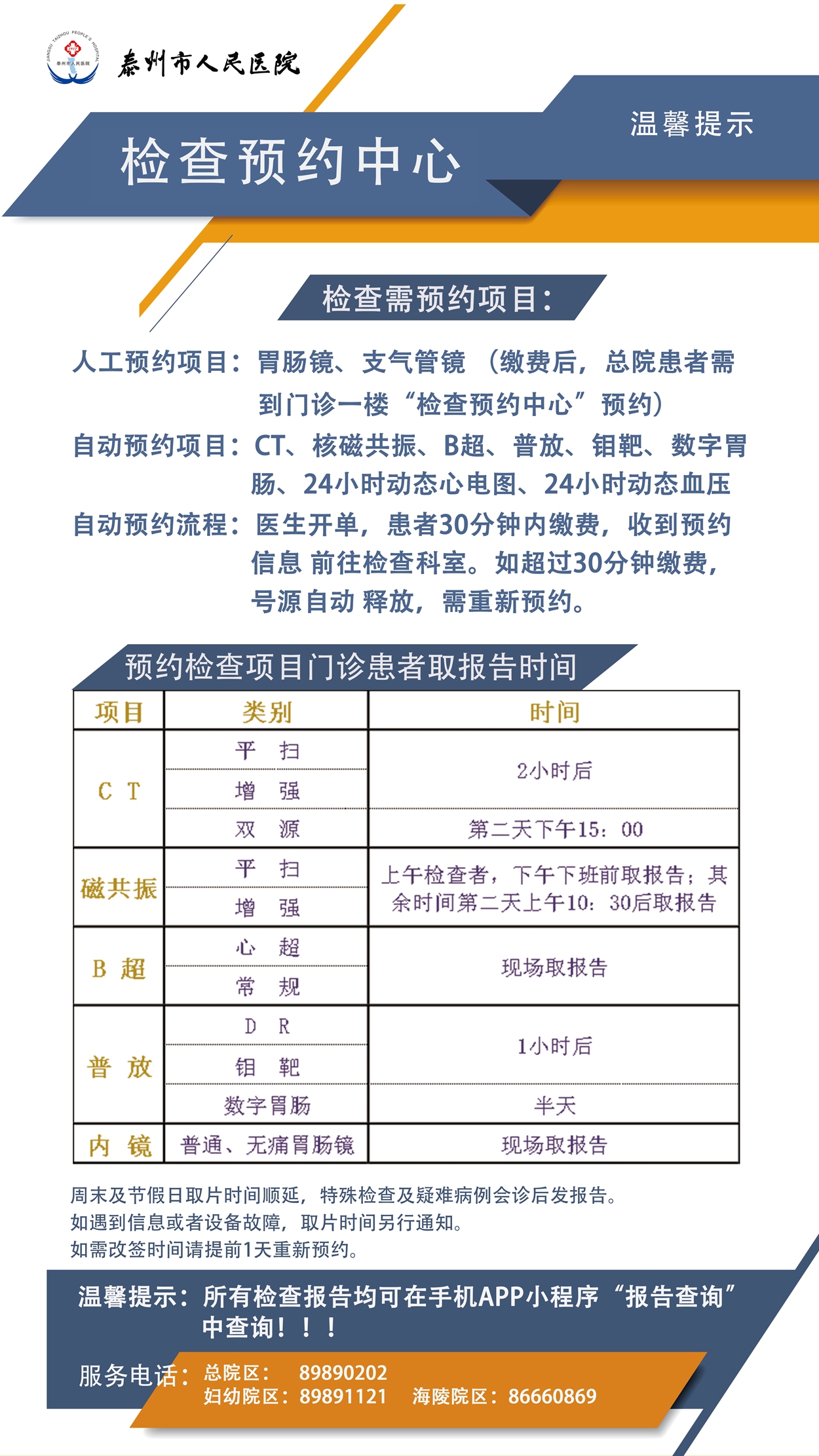预约中心2025.3_副本