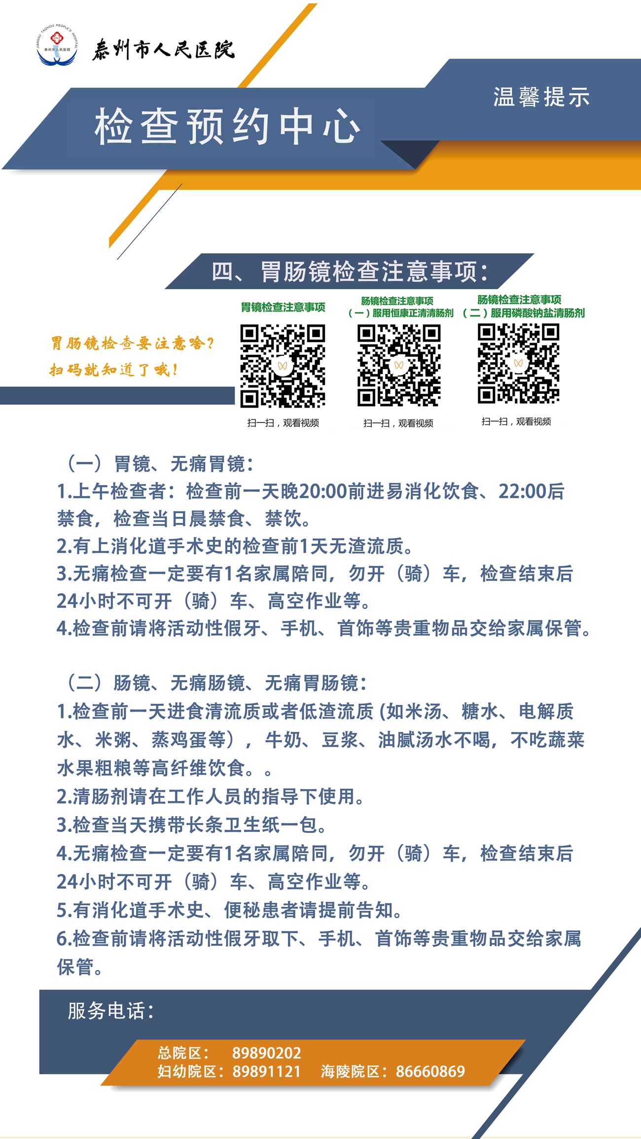 预约中心2025.1_副本