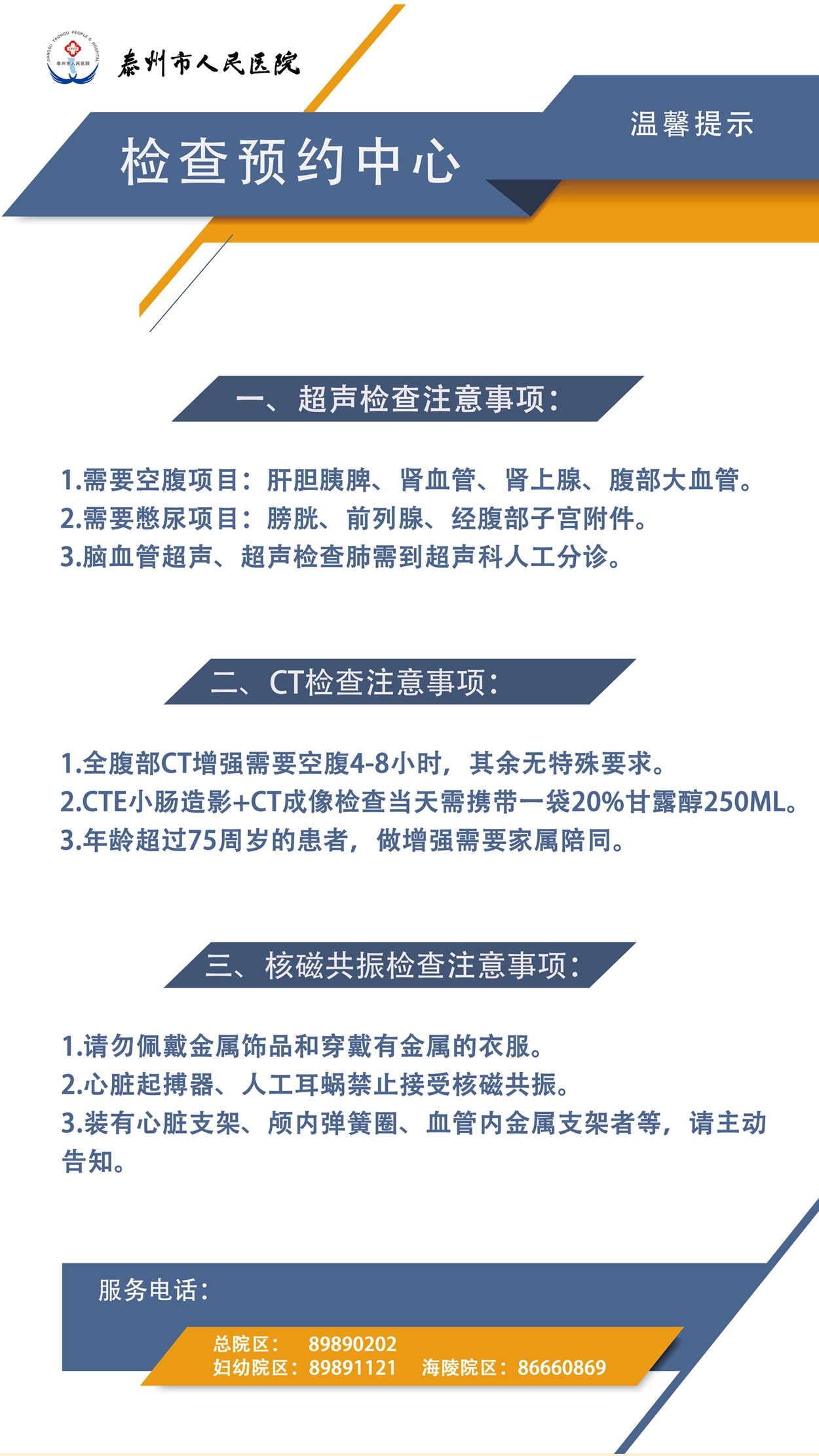 预约中心2025.2_副本